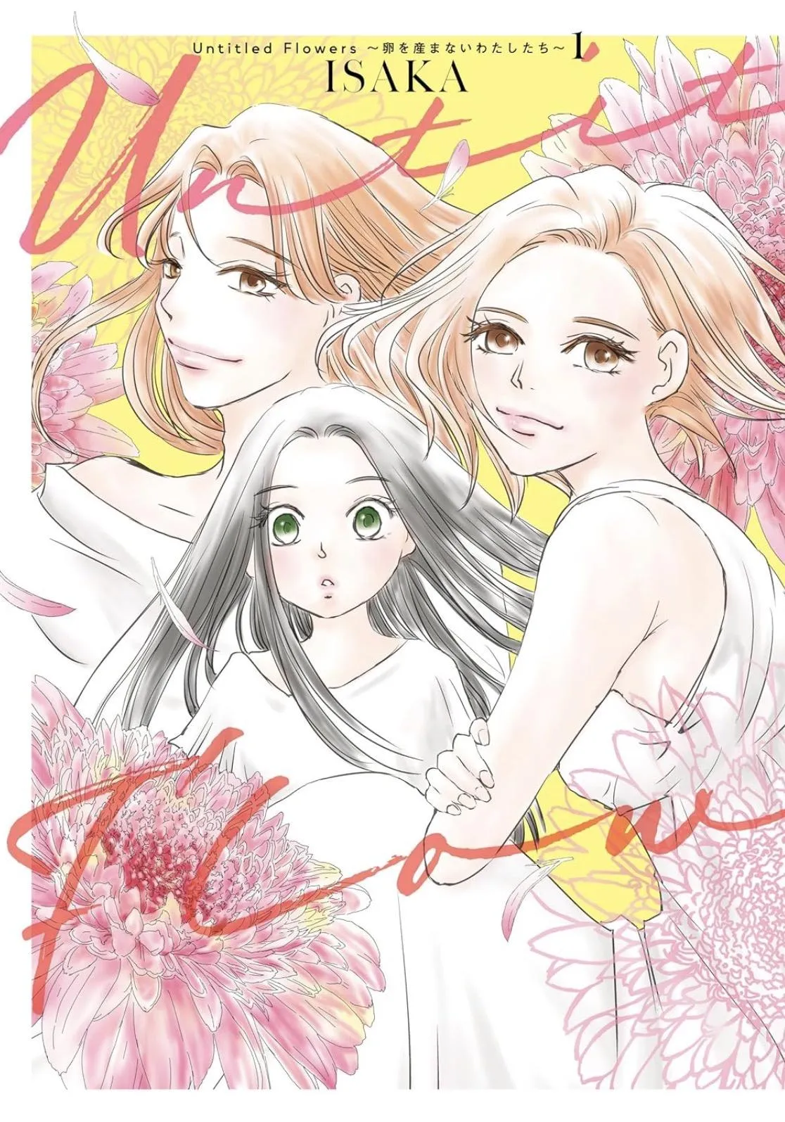 Read Untitled Flowers ~We Without Eggs~ chapter 0 image 1 on Lezhin