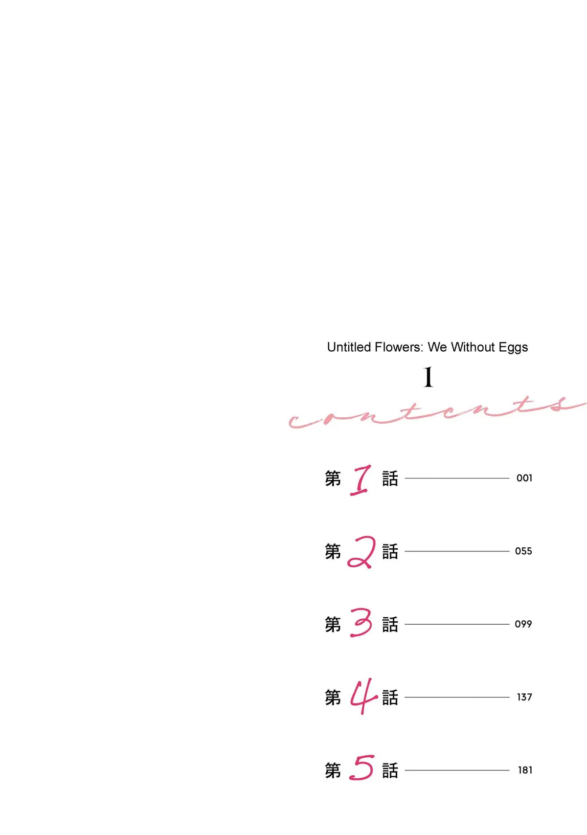 Read Untitled Flowers ~We Without Eggs~ chapter 1 image 2 on Lezhin