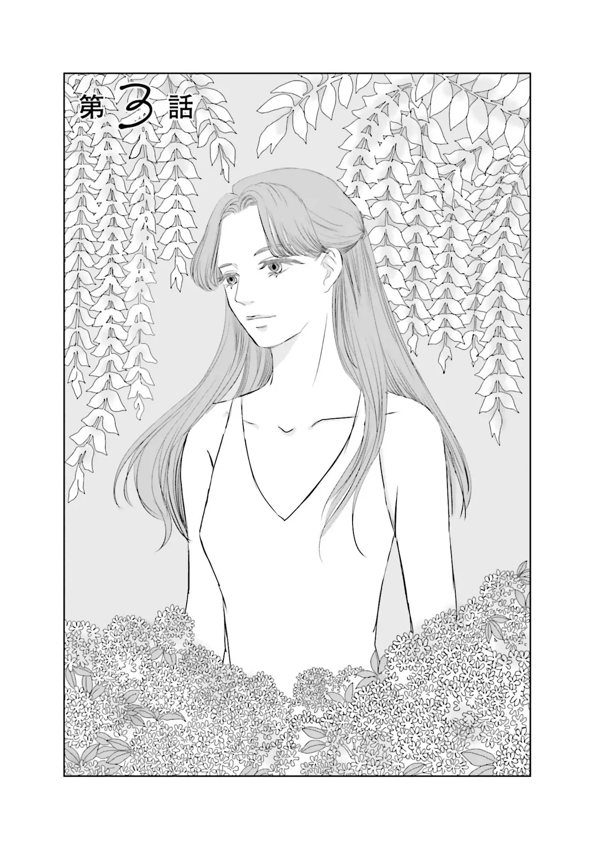 Read Untitled Flowers ~We Without Eggs~ chapter 3 image 0 on Lezhin