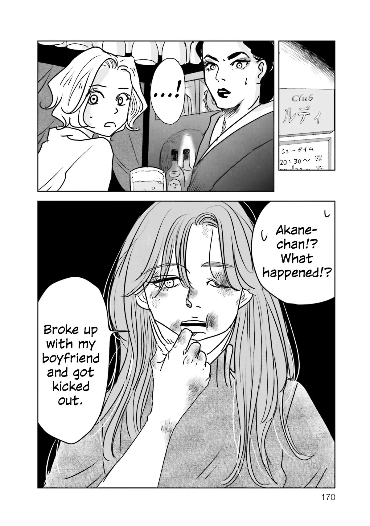 Read Untitled Flowers ~We Without Eggs~ chapter 4 image 33 on Lezhin