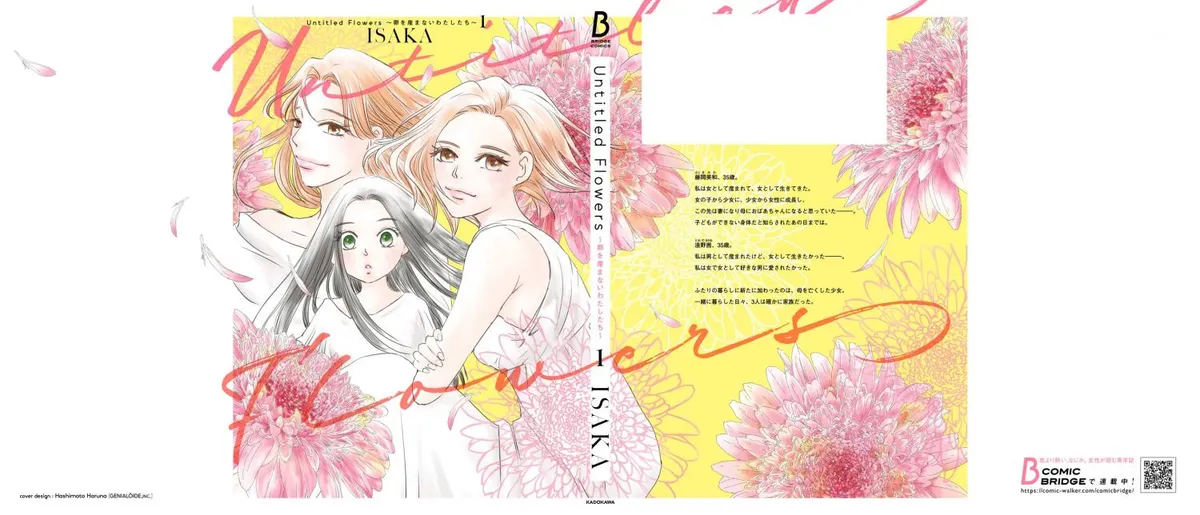 Read Untitled Flowers ~We Without Eggs~ chapter 5 image 42 on Lezhin