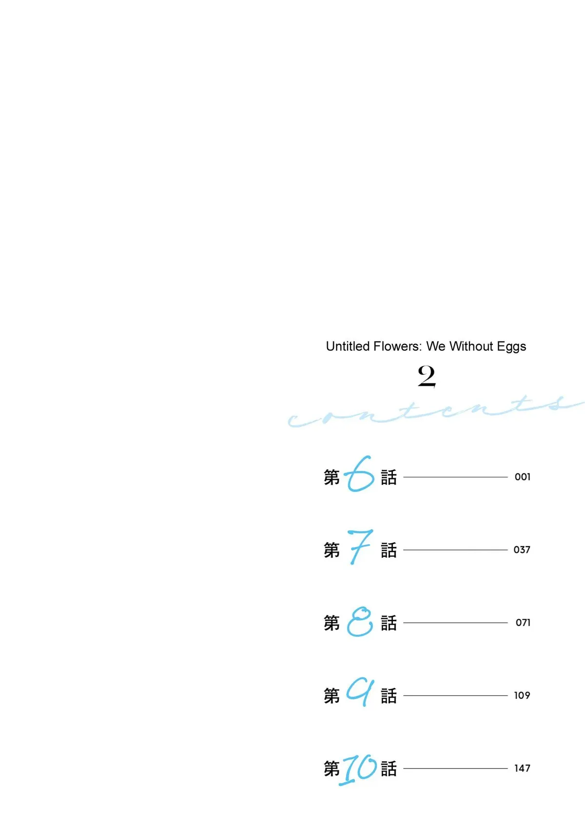 Read Untitled Flowers ~We Without Eggs~ chapter 6 image 2 on Lezhin