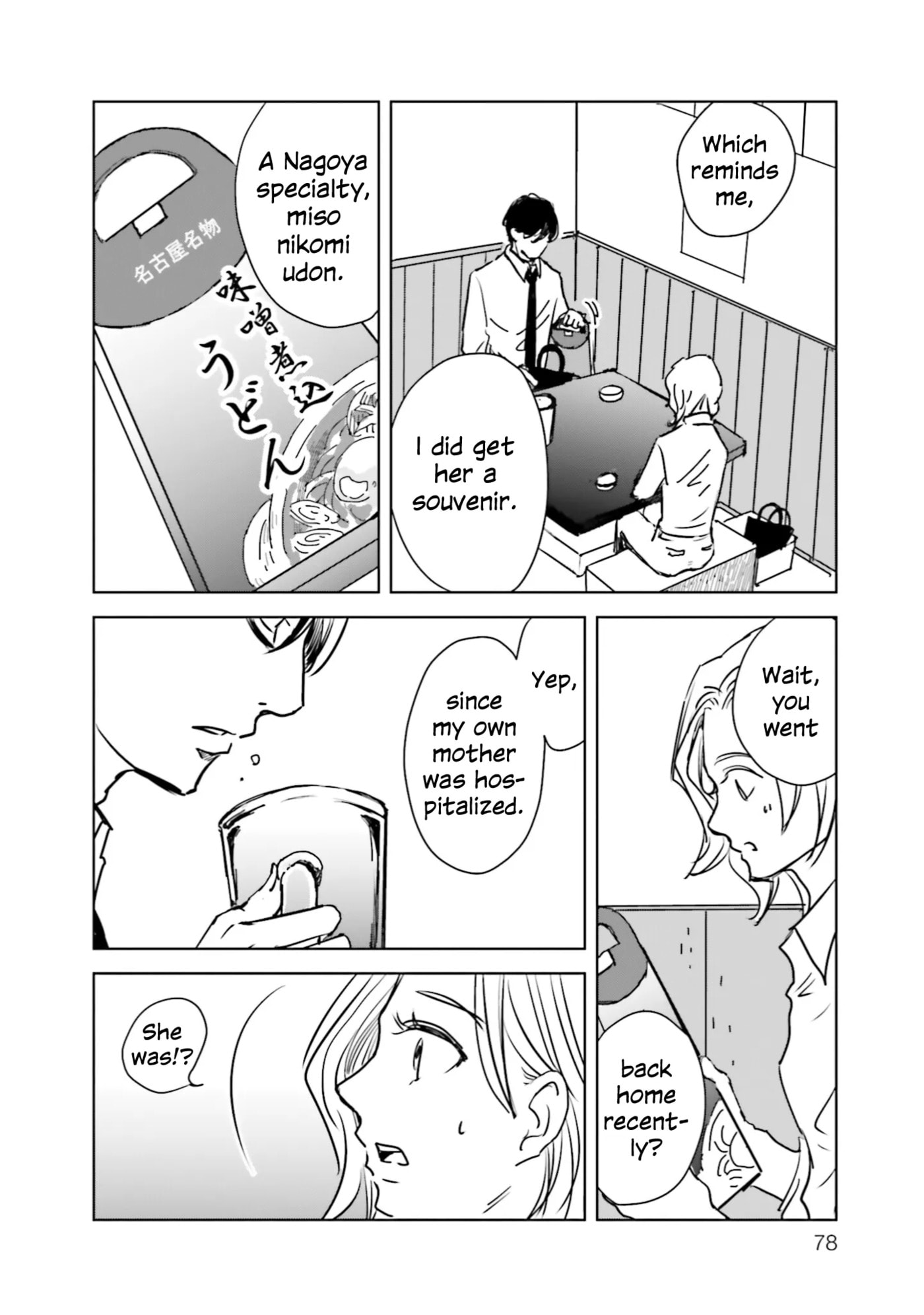 Read Untitled Flowers ~We Without Eggs~ chapter 8 image 7 on Lezhin
