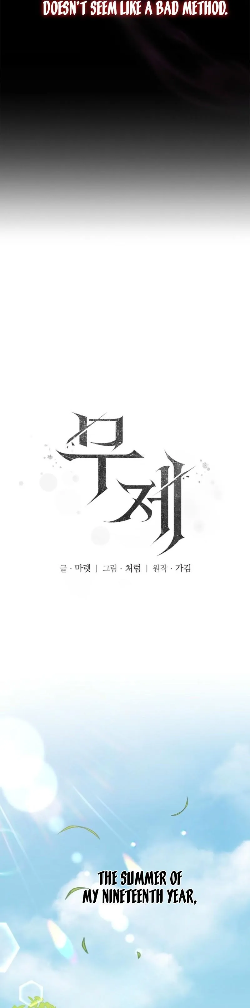 Read Untitled chapter 1 image 7 on Lezhin