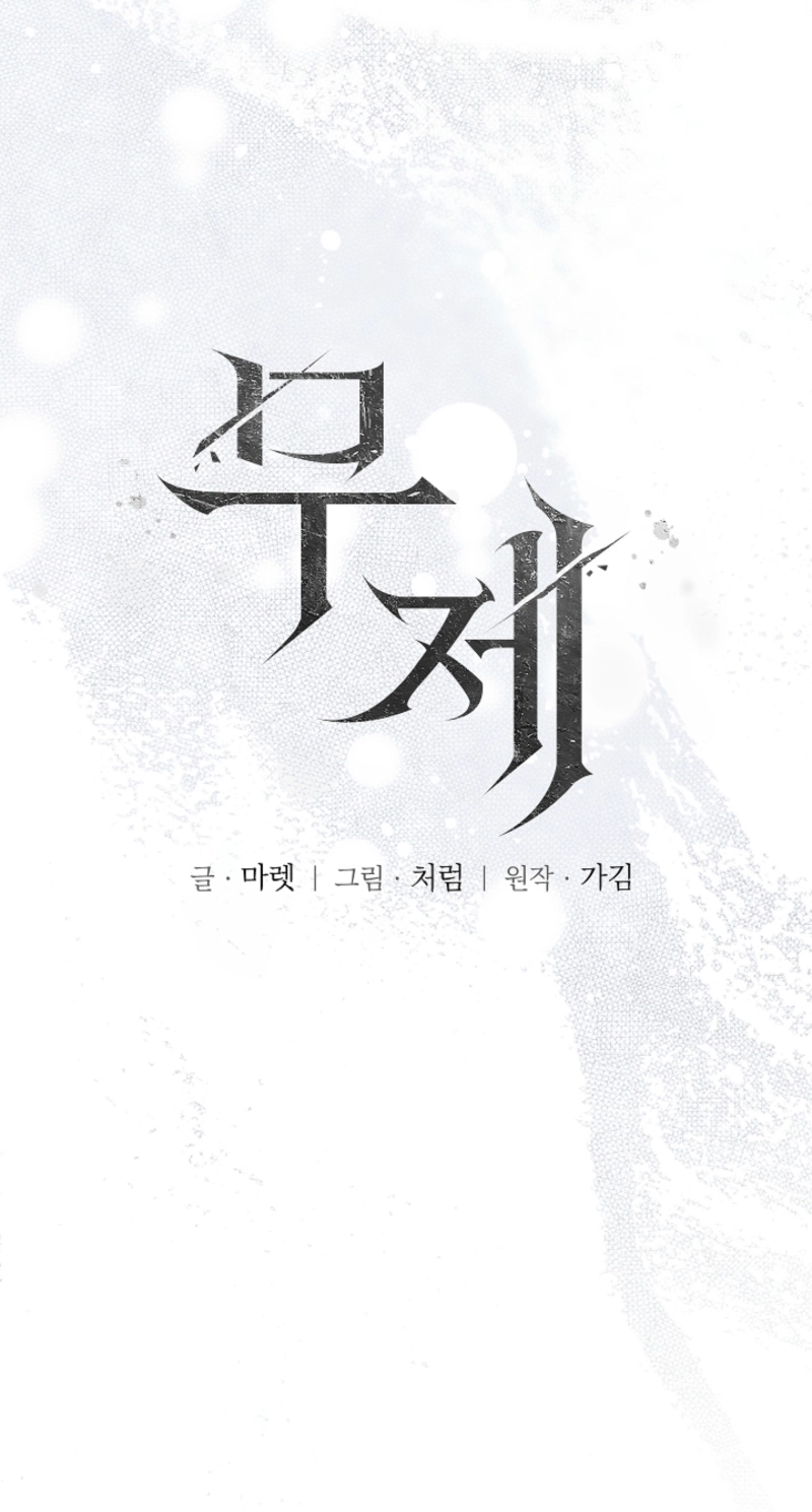 Read Untitled chapter 17 image 10 on Lezhin