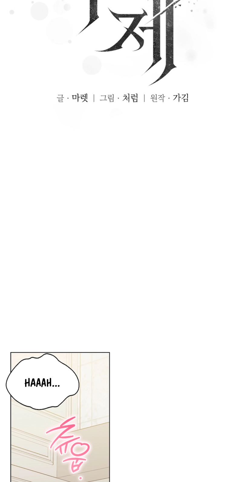 Read Untitled chapter 18 image 66 on Lezhin