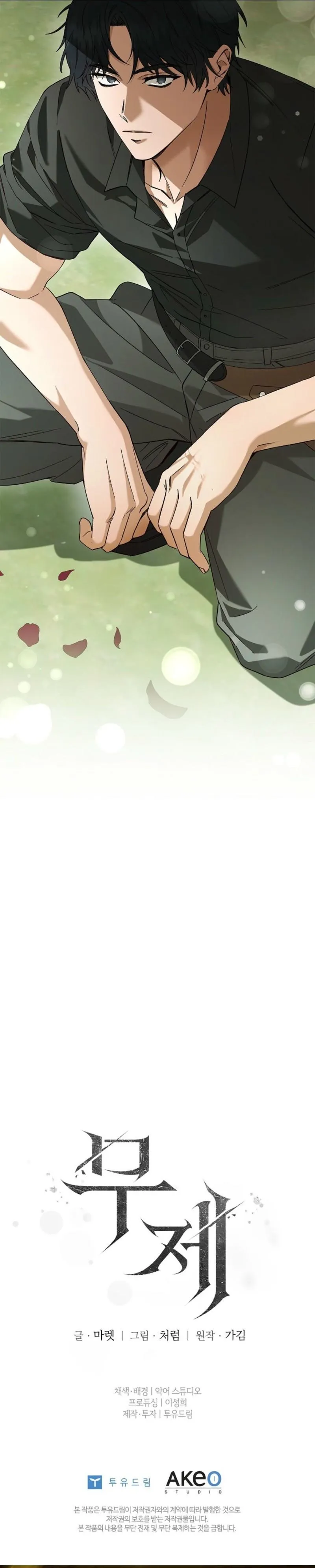 Read Untitled chapter 2 image 38 on Lezhin