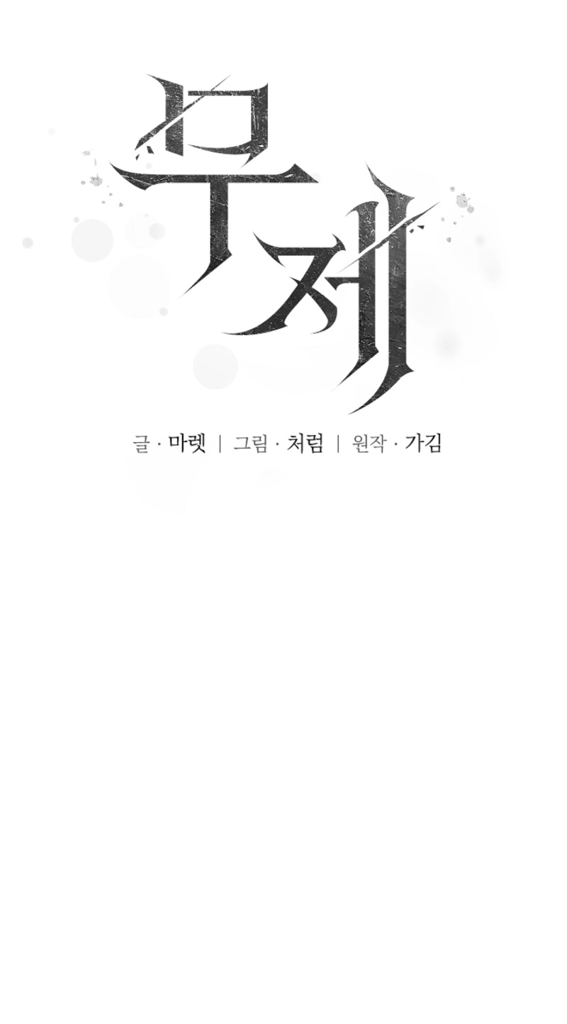 Untitled Chapter 21 page 25 - 