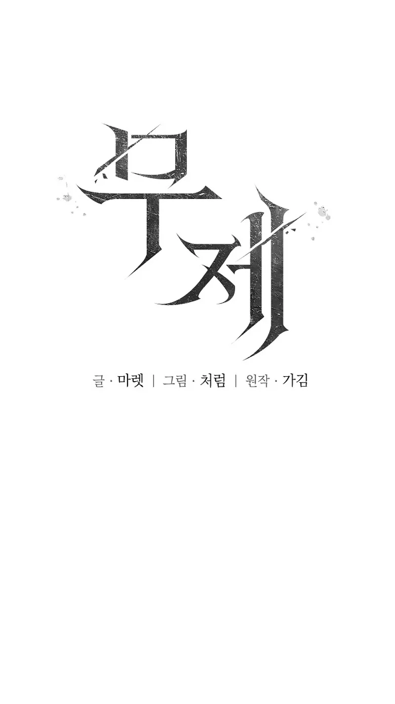 Untitled Chapter 22 page 93 - 