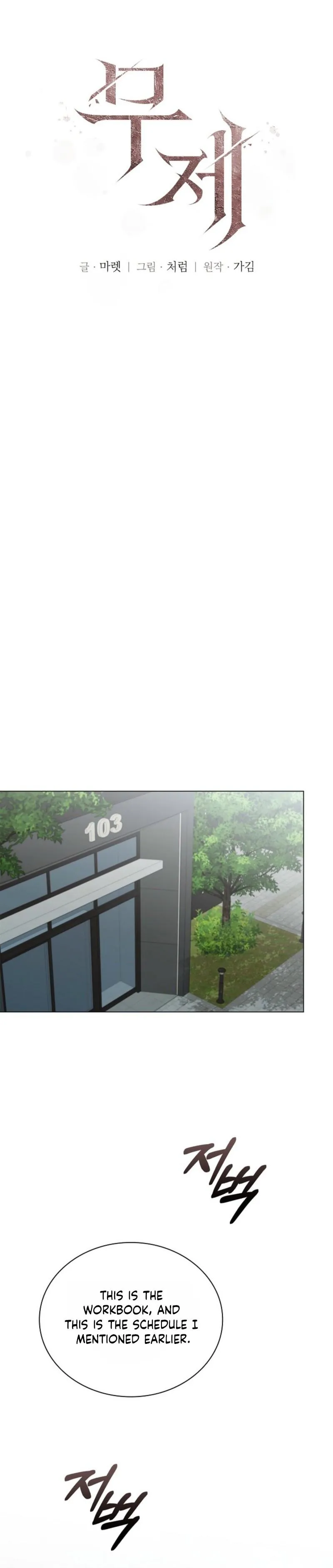 Read Untitled chapter 6 image 15 on Lezhin
