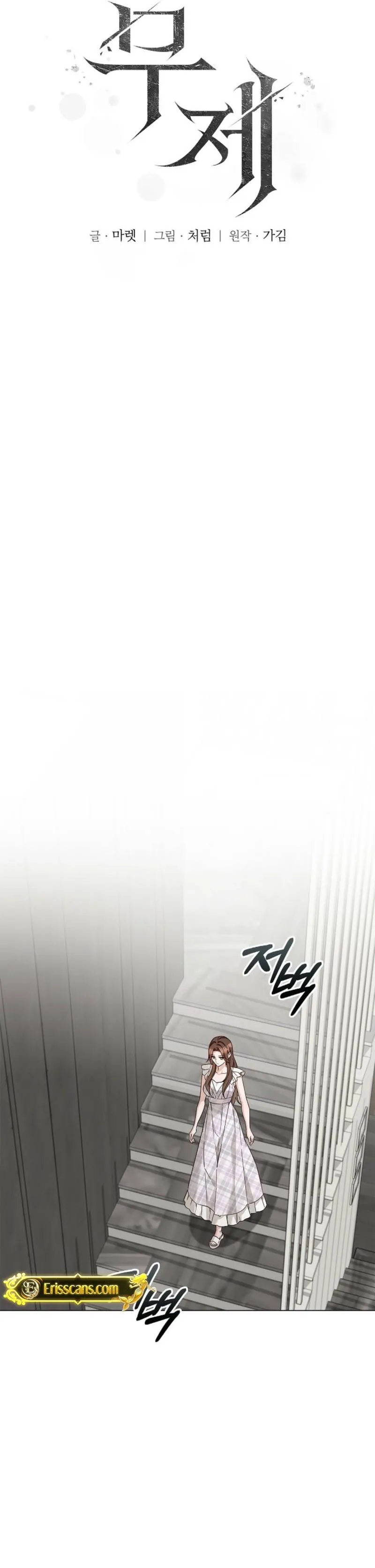 Read Untitled chapter 7 image 8 on Lezhin