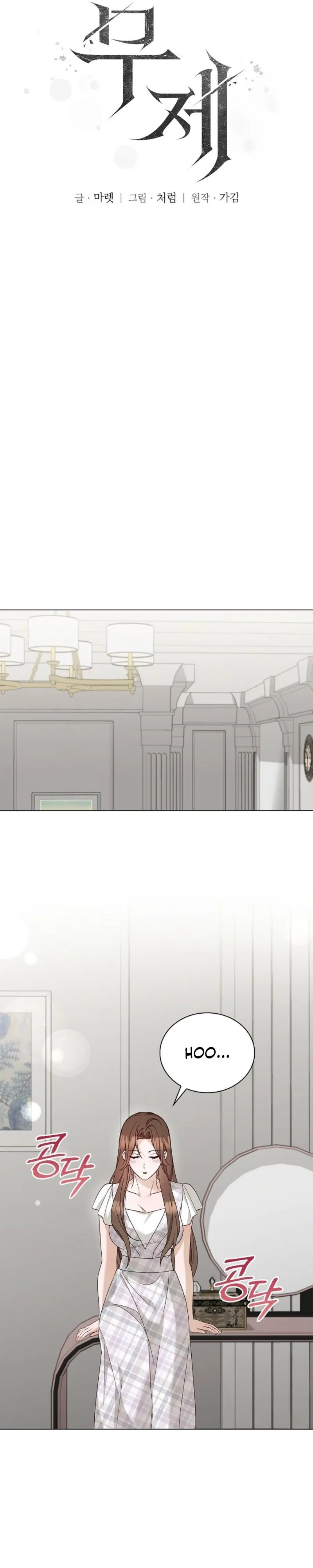 Read Untitled chapter 8 image 19 on Lezhin