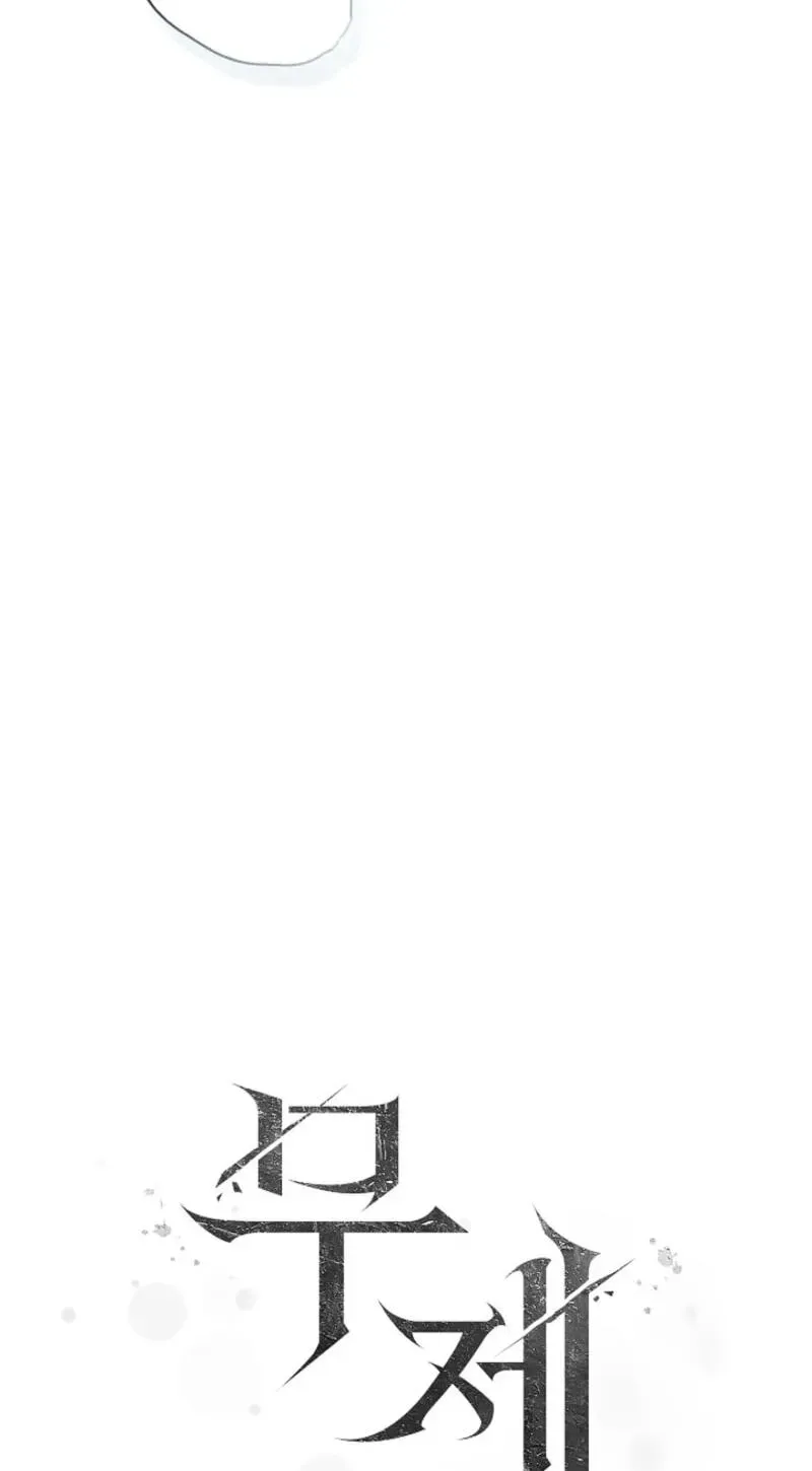 Read Untitled chapter 9 image 52 on Lezhin