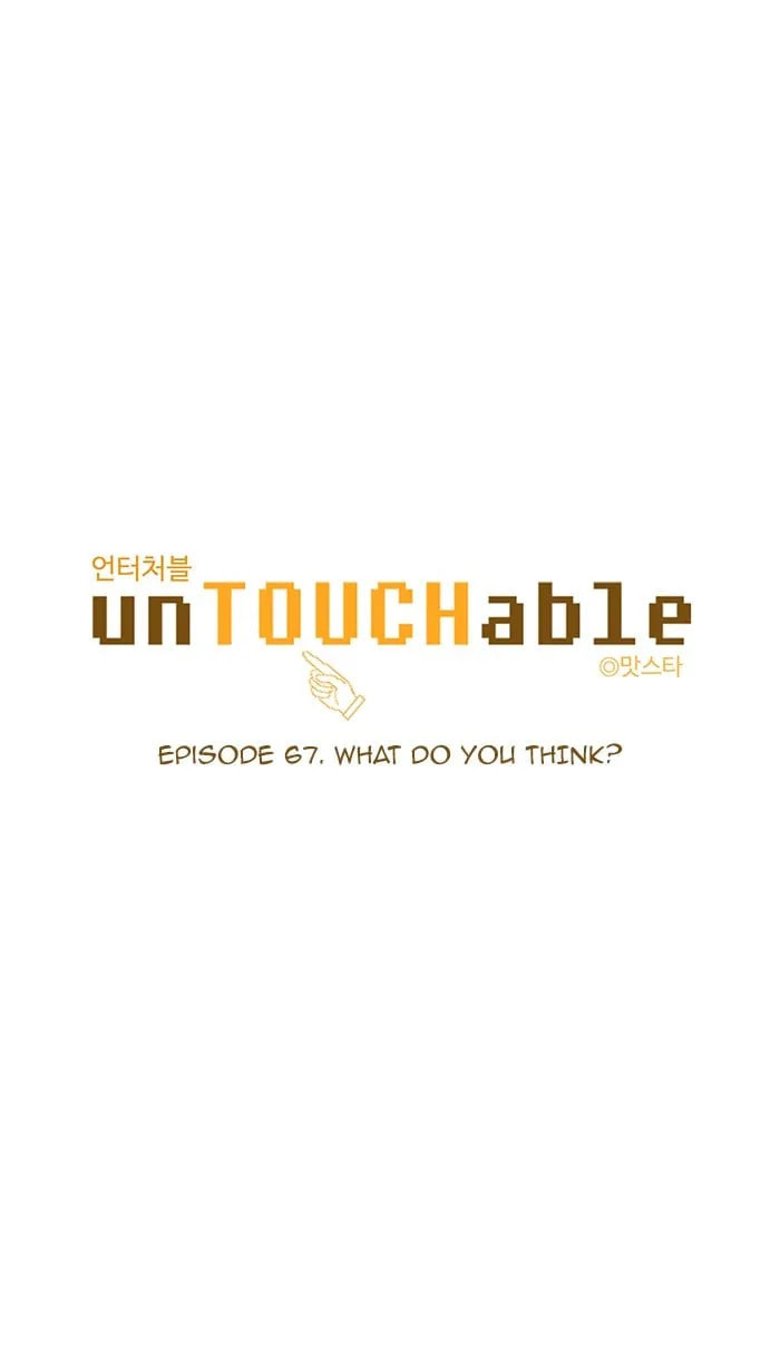 Read unTouchable chapter 67 image 3 on Lezhin
