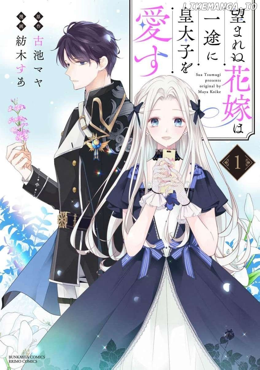 Read Unwanted yet the most loyal chapter 2 image 3 on Lezhin