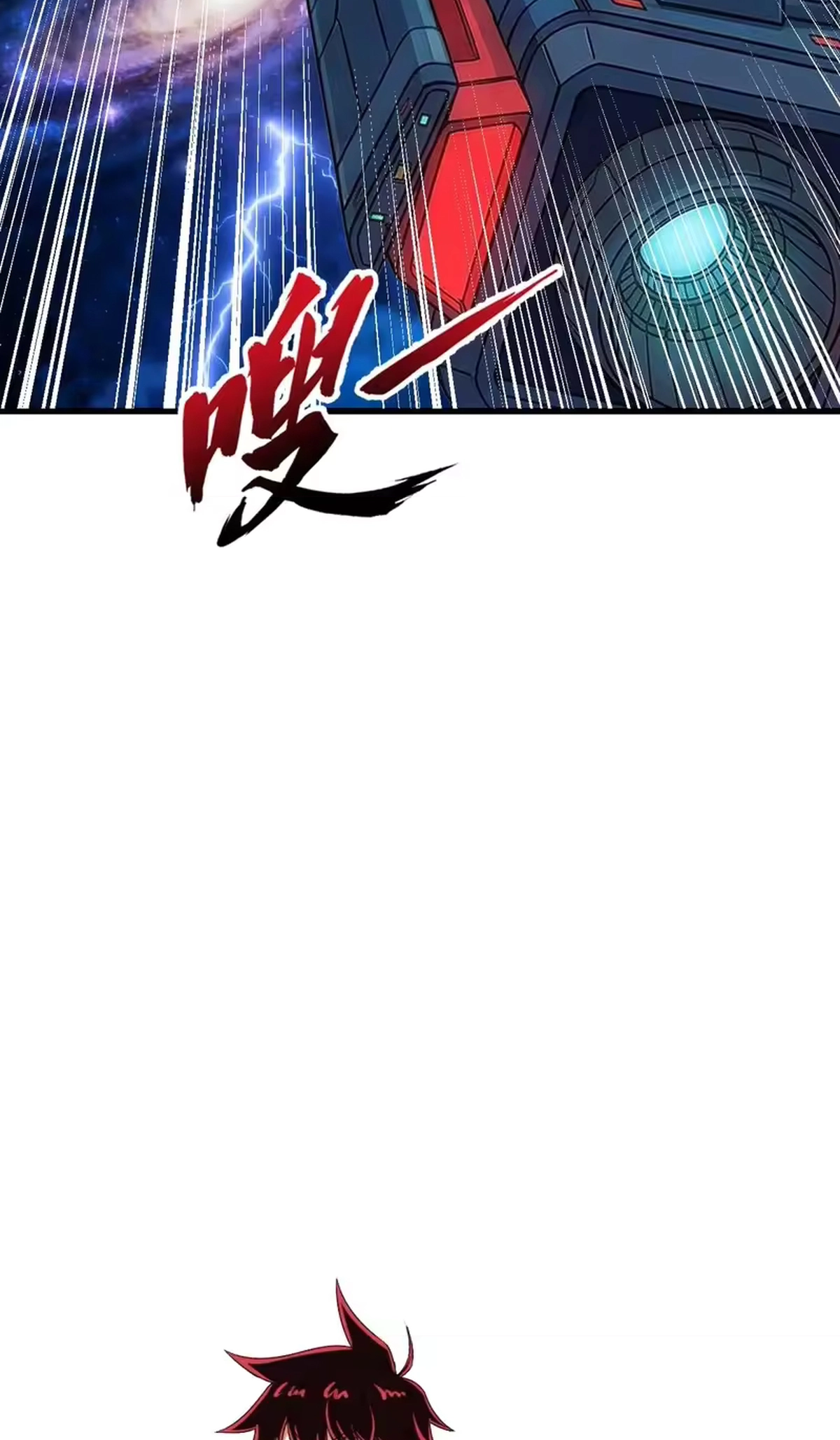 Upgrade Completed, Captain Chapter 170 page 16 - 
