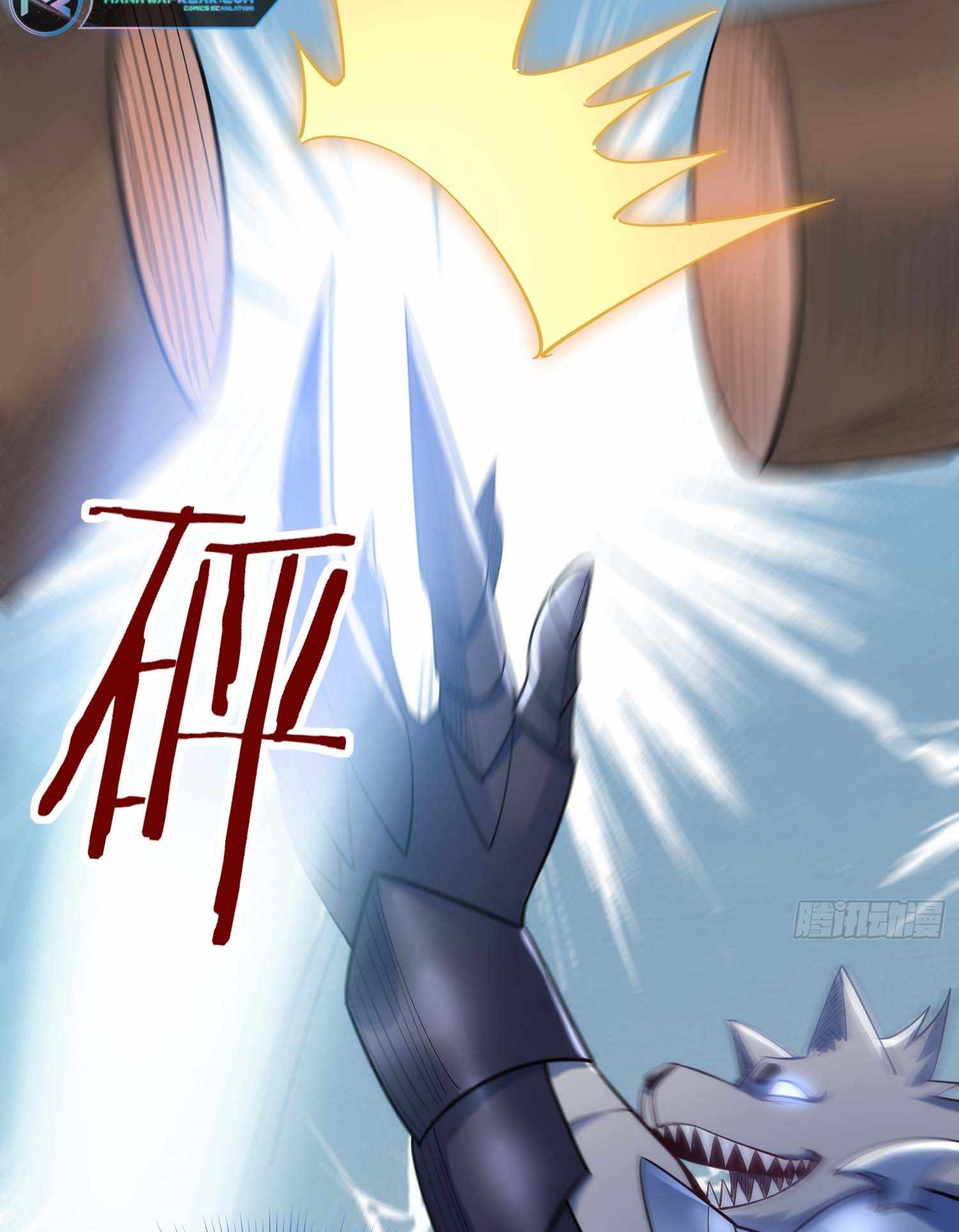 Read Upgrade From Wild Monsters chapter 19 image 20 on Lezhin
