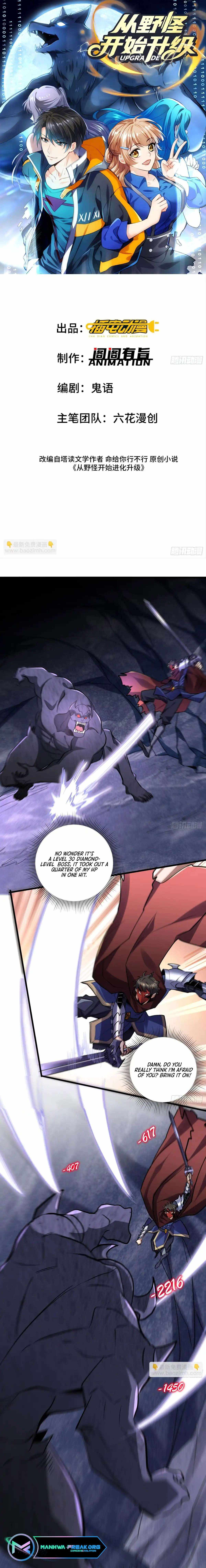 Read Upgrade From Wild Monsters chapter 49 image 1 on Lezhin