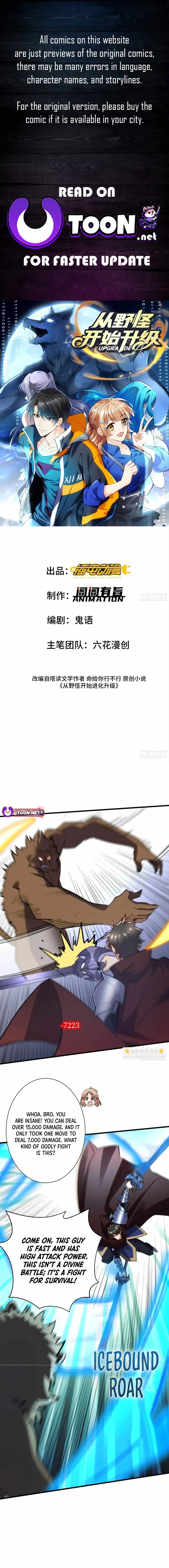 Read Upgrade From Wild Monsters chapter 58 image 1 on Lezhin