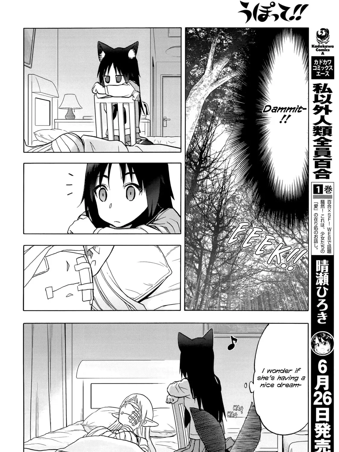 Read Upotte!! chapter 100 image 14 on Lezhin