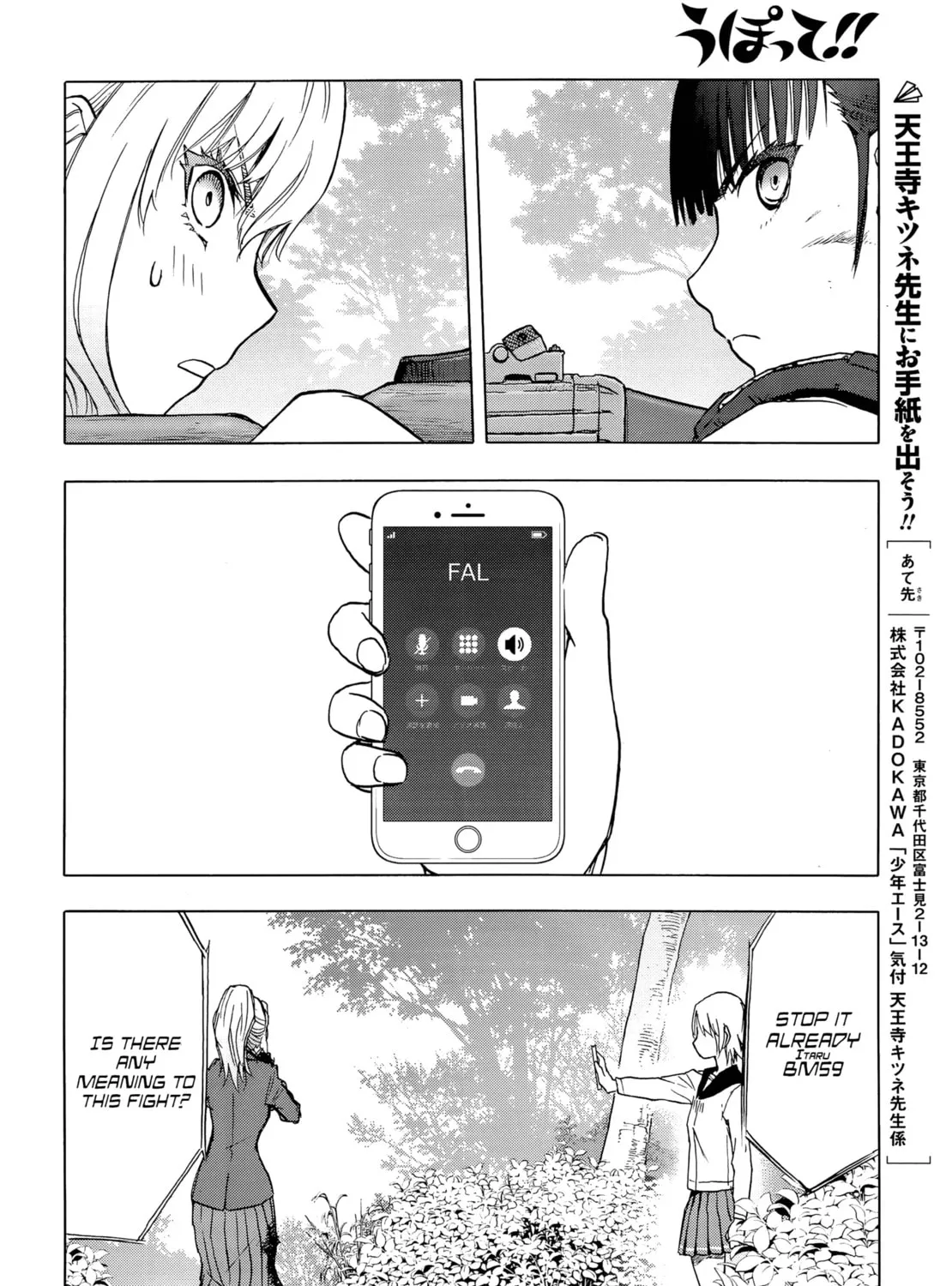Read Upotte!! chapter 100 image 26 on Lezhin