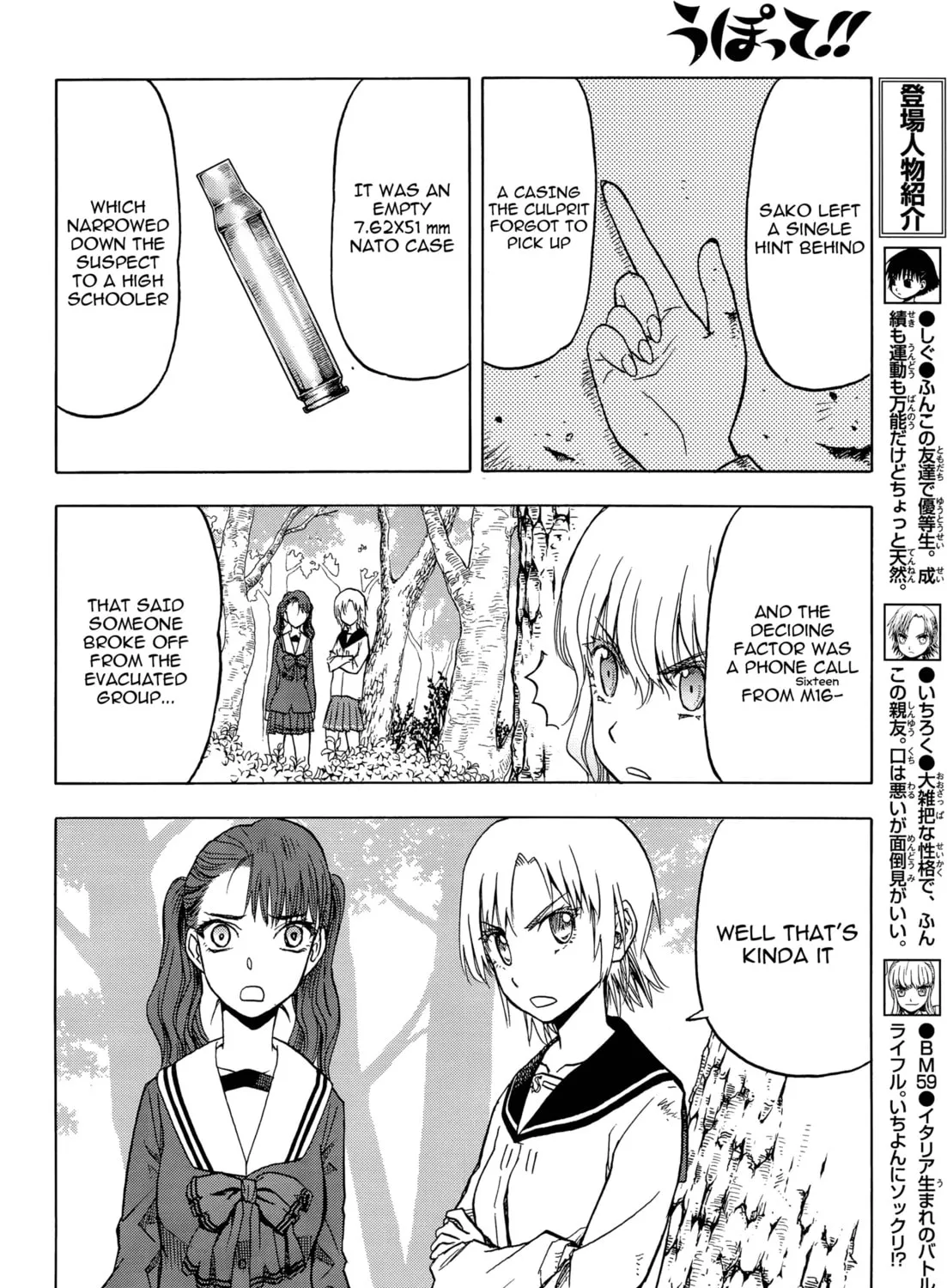 Read Upotte!! chapter 100 image 6 on Lezhin