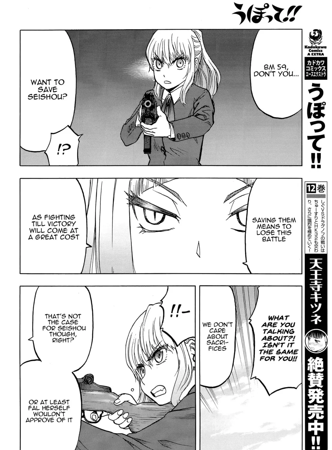 Read Upotte!! chapter 101 image 6 on Lezhin