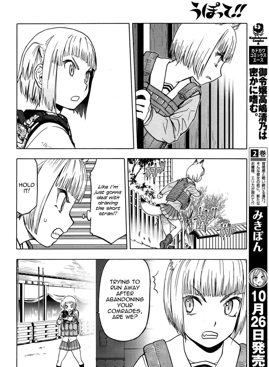 Read Upotte!! chapter 102 image 24 on Lezhin
