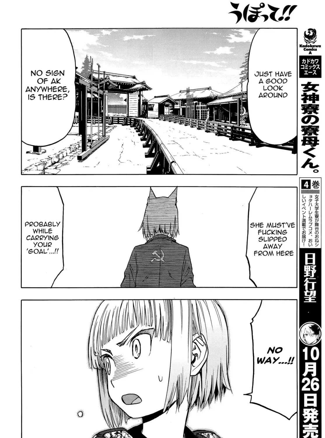 Read Upotte!! chapter 102 image 32 on Lezhin