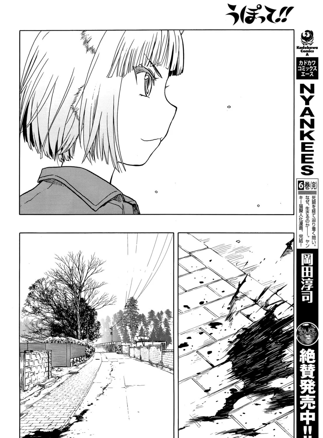 Read Upotte!! chapter 102 image 36 on Lezhin