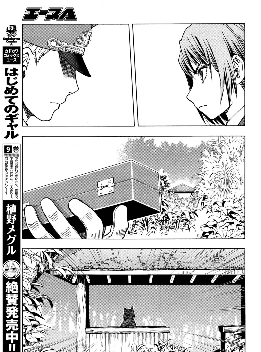 Read Upotte!! chapter 102 image 46 on Lezhin