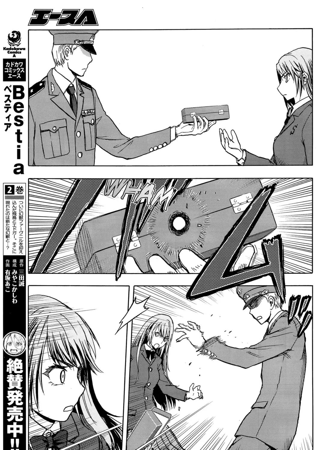 Read Upotte!! chapter 102 image 50 on Lezhin