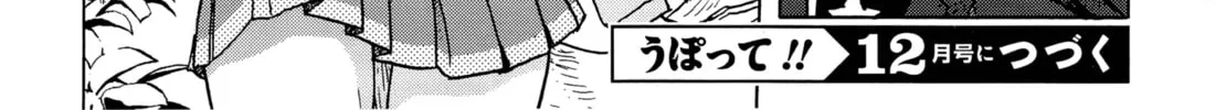 Read Upotte!! chapter 102 image 57 on Lezhin