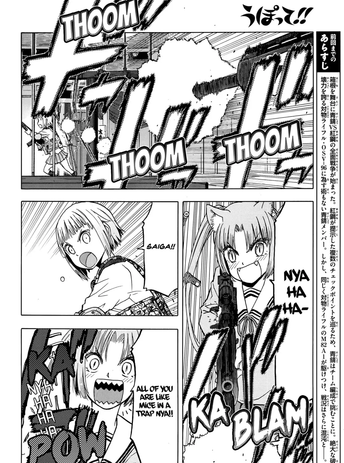Read Upotte!! chapter 102 image 6 on Lezhin