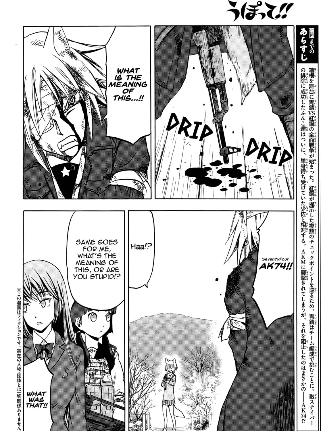 Read Upotte!! chapter 103 image 2 on Lezhin