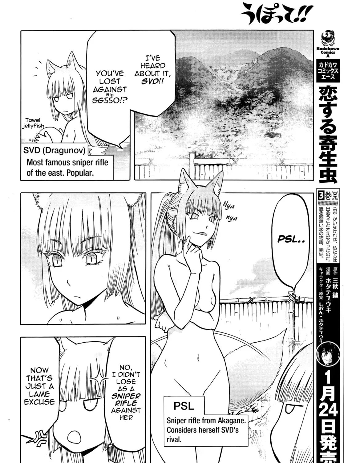 Read Upotte!! chapter 104 image 26 on Lezhin