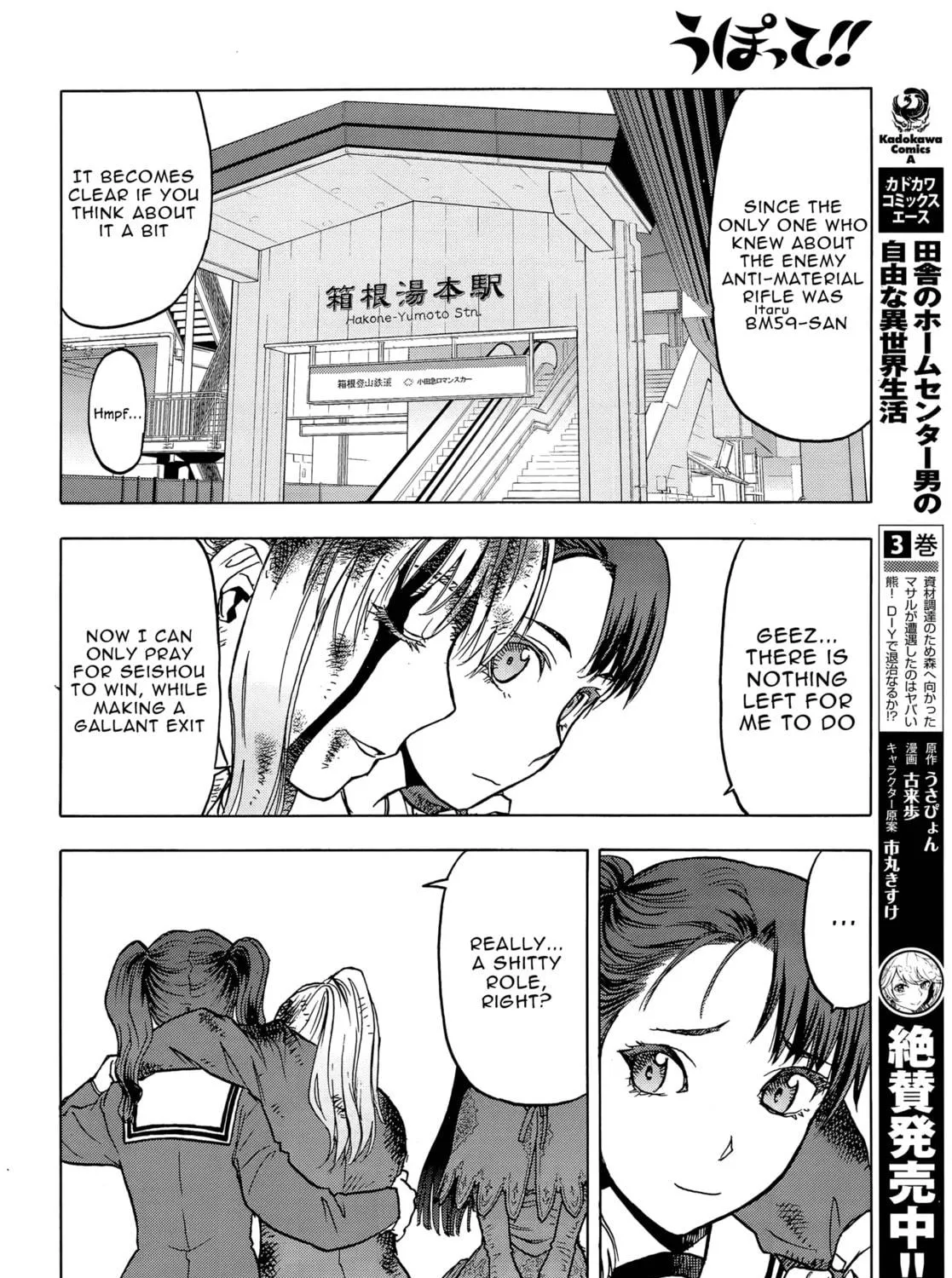 Read Upotte!! chapter 104 image 34 on Lezhin