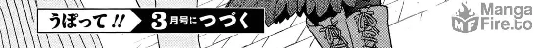 Read Upotte!! chapter 104 image 39 on Lezhin
