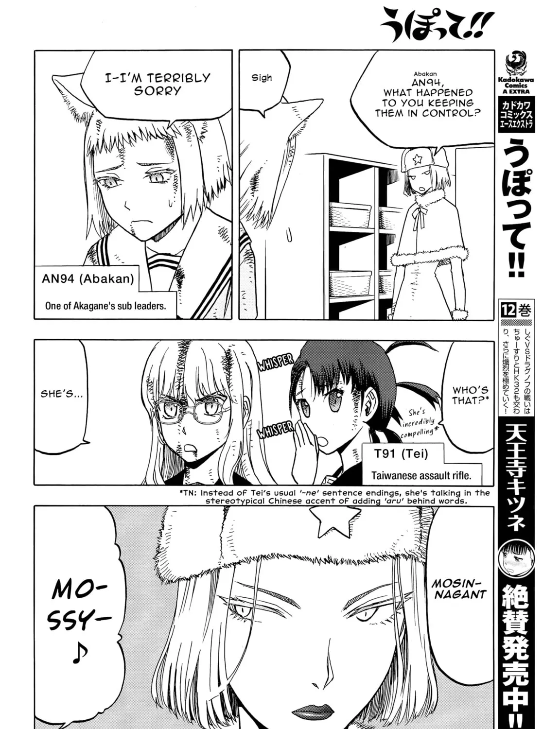 Read Upotte!! chapter 104 image 6 on Lezhin