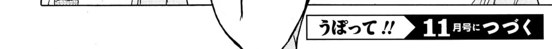 Read Upotte!! chapter 105 image 45 on Lezhin