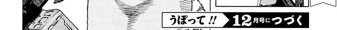 Read Upotte!! chapter 106 image 67 on Lezhin