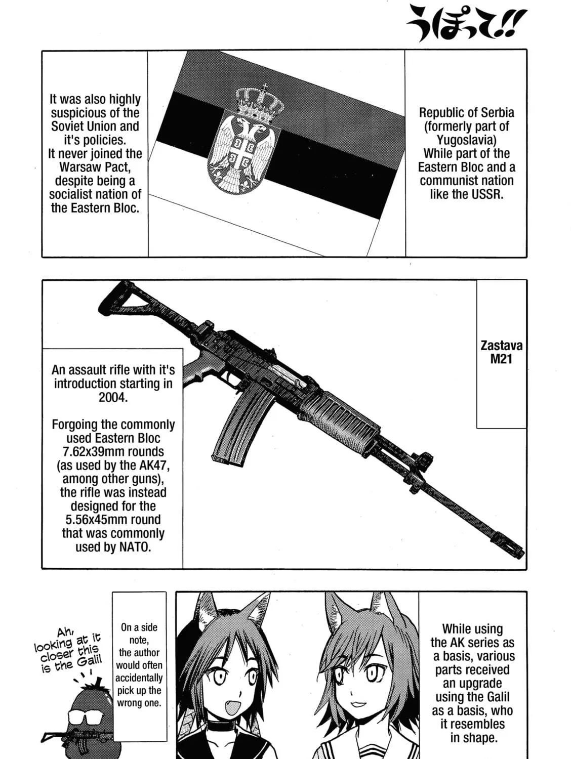 Read Upotte!! chapter 108 image 10 on Lezhin