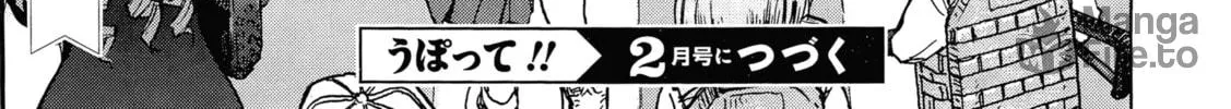 Read Upotte!! chapter 108 image 39 on Lezhin