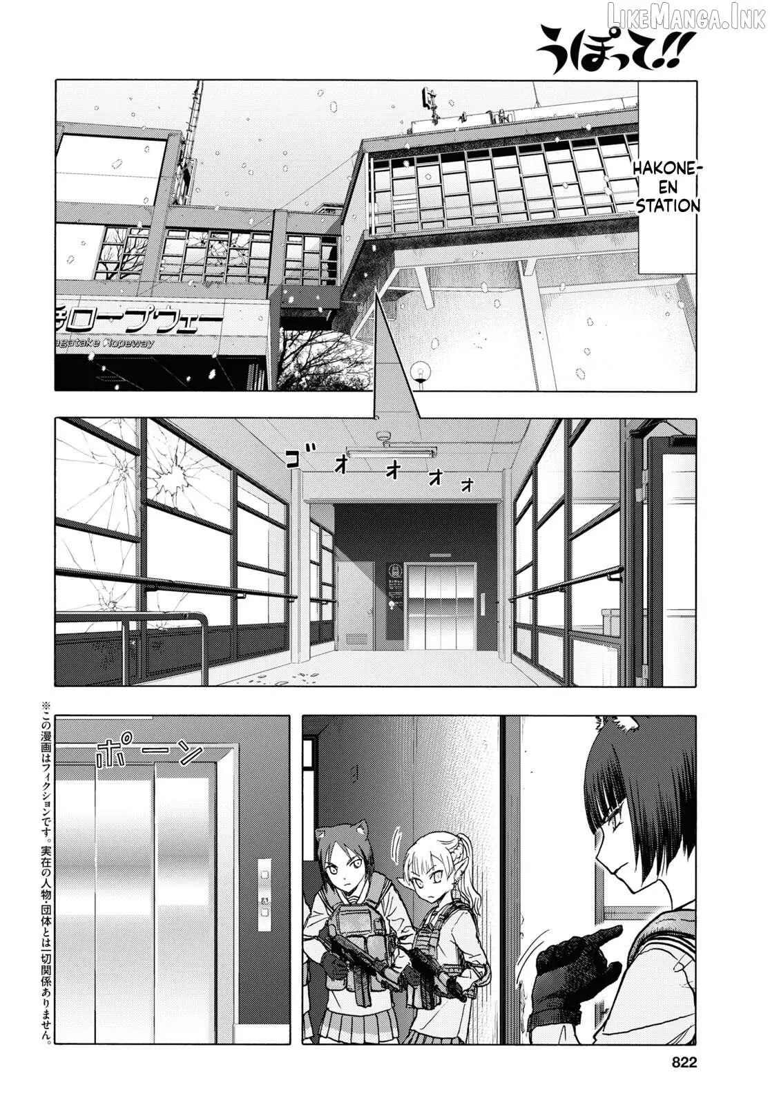 Read Upotte!! chapter 112 image 1 on Lezhin
