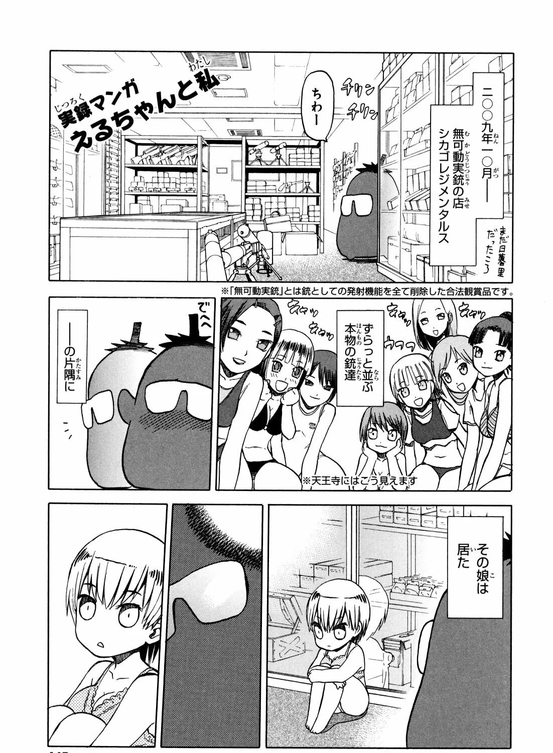 Read Upotte!! chapter 19 image 24 on Lezhin