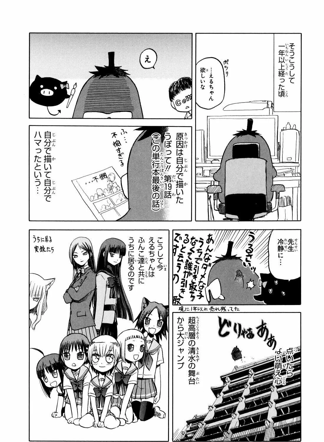 Read Upotte!! chapter 19 image 28 on Lezhin