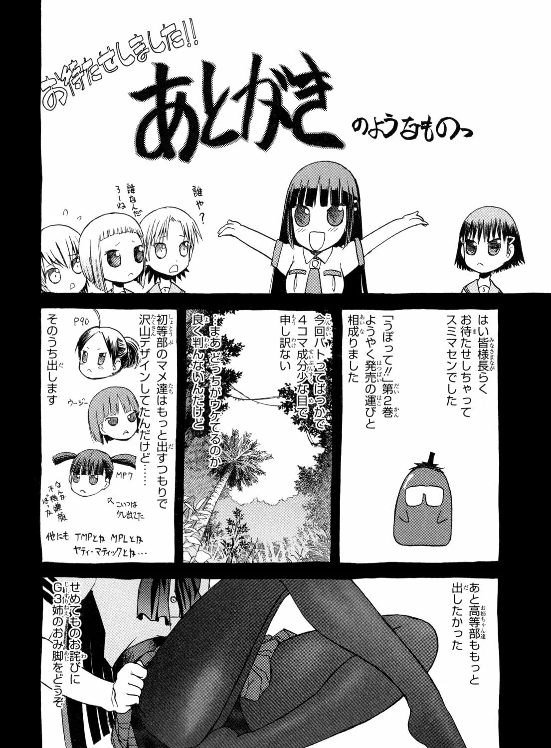 Read Upotte!! chapter 19 image 30 on Lezhin