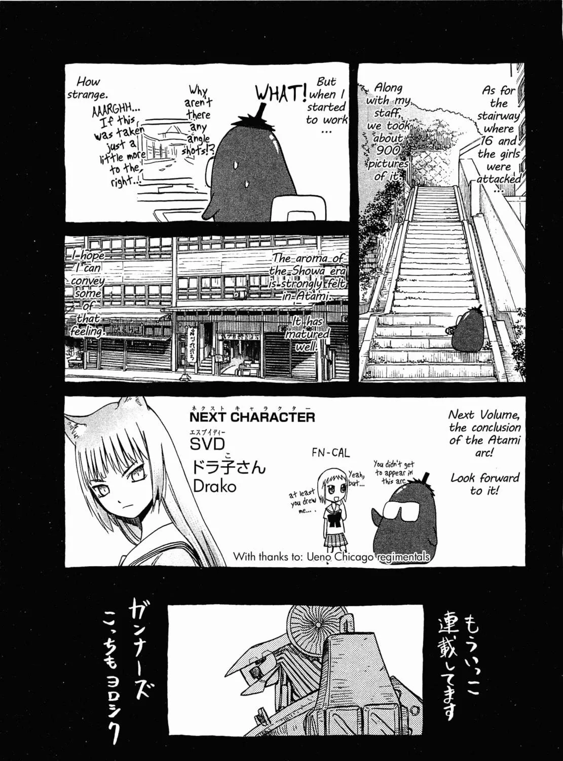 Read Upotte!! chapter 25.5 image 10 on Lezhin