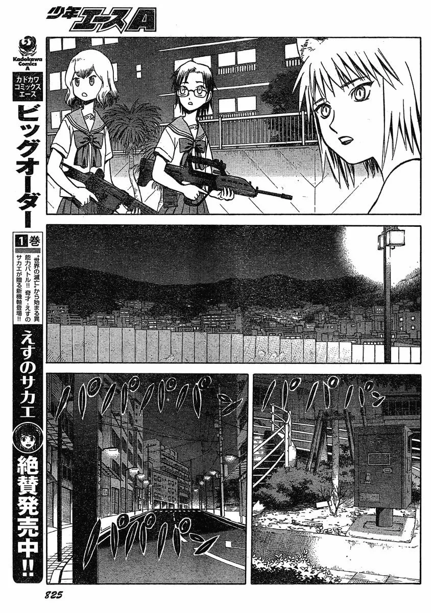 Read Upotte!! chapter 26 image 15 on Lezhin