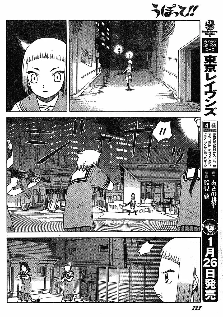 Read Upotte!! chapter 26 image 18 on Lezhin